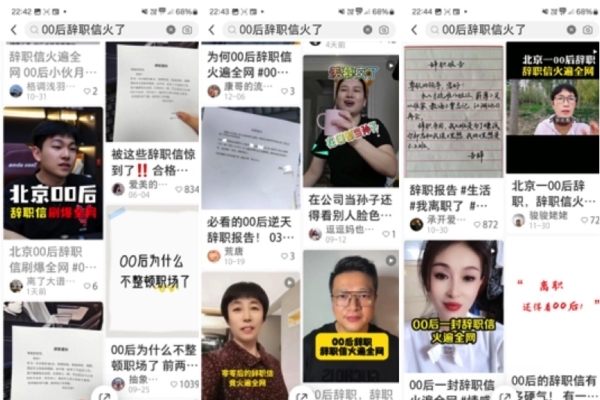 Viral Resignation Letter from a Post-2000s Beijing Worker Sparks Online Frenzy