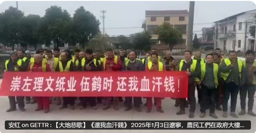 Workers Stand Up! Protests Across China as Workers Unite to Demand Wages and Resist Exploitation