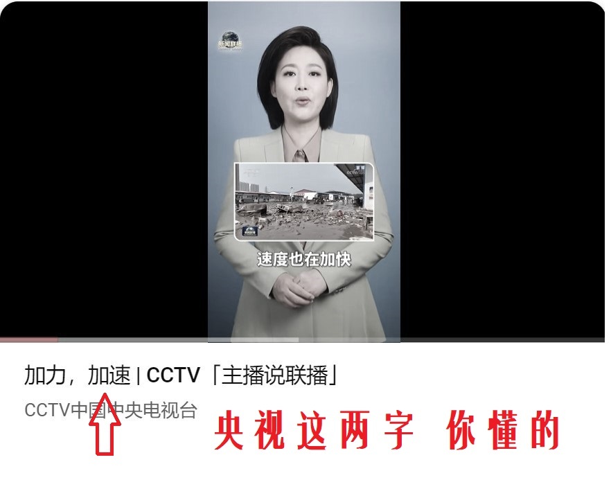 Beijing Television Station Faces Closure: Cai Qi is Losing Composure