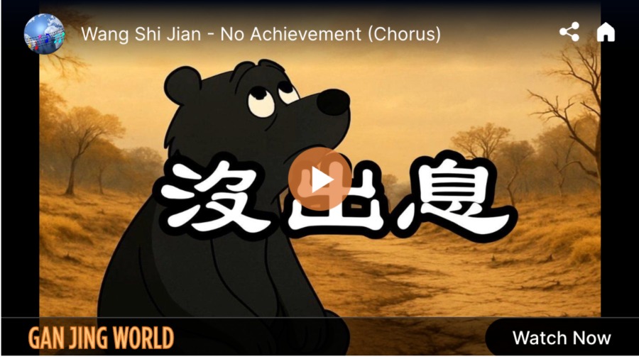 The Unexpected Viral Sensation of  No Future : Xi Jinping s Mourning Song with the Strongest Emotional Impact
