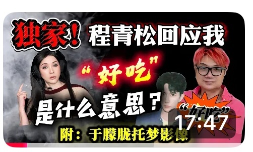 In the 1980s, Renowned Figure Zhang Xiaomin Reached Out to Cheng Qingsong to Provide Exclusive Insights Into the Yu Menglong Case