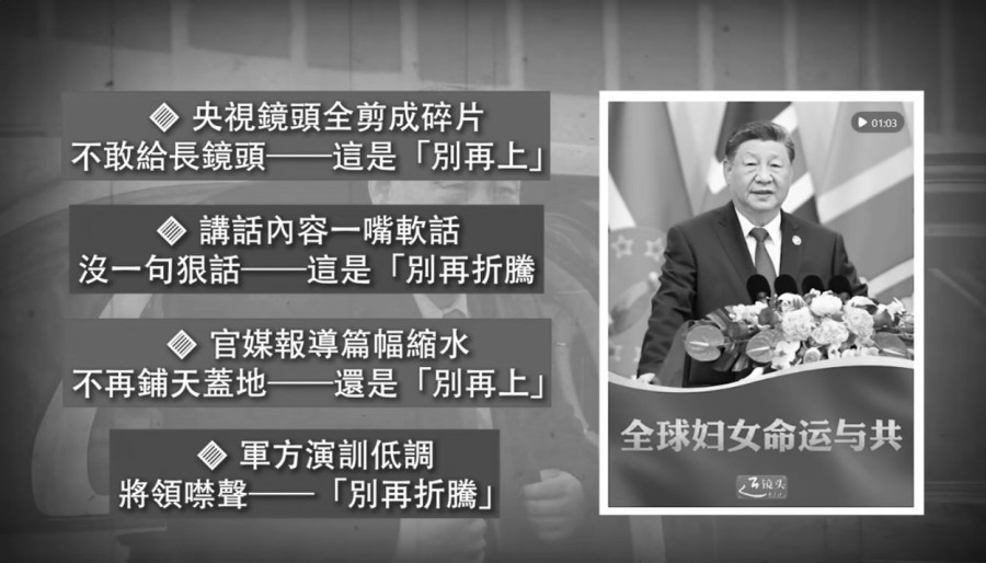 Xi Jinping s Lies at the Women s Summit Exposed; The World Remembers the  Chain Woman 