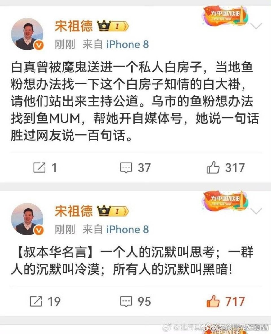 Insiders Uncover the Details of the Yu Menglong Case: Was He Hospitalised for Surgery