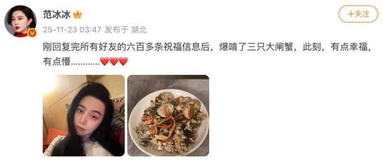 Fan Bingbing is Once Again at the Centre of Controversy:  wanting to Start Anew  Has Angered Whom