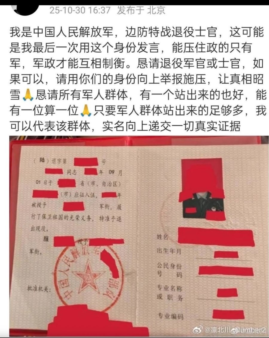 The Military Descendants Are Making a Significant Stir! Yu Menglong and High-ranking Officials Are Clashing Directly