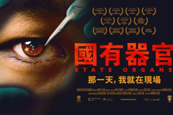 U.S. Senators from Both Parties Introduce the Falun Gong and Victims of Forced Organ Harvesting Protection Act