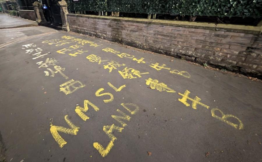 "Super Embassy" Hearing Sees "Wolf Warrior" Display; Anti-CCP Graffiti Reappears at Manchester Chinese Consulate