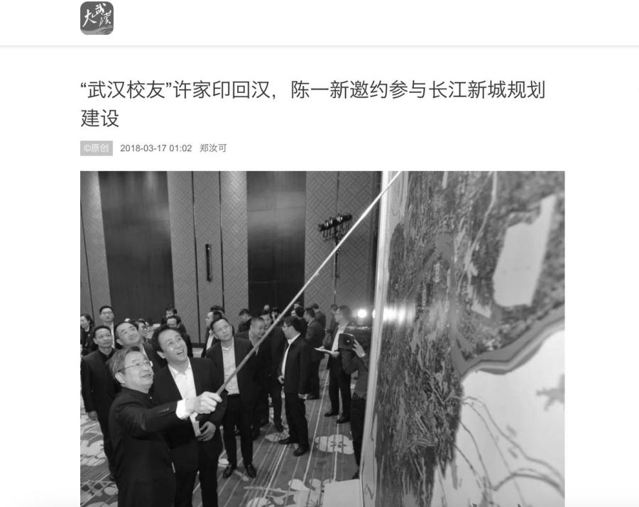 Jiang Chaoliang’s Ties to Xu Jiayin Expose Top CCP Intelligence Official