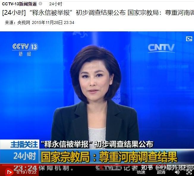 Shi Yongxin Reportedly Taken Away for Investigation — Surveillance Cameras Once Found in His Bedroom