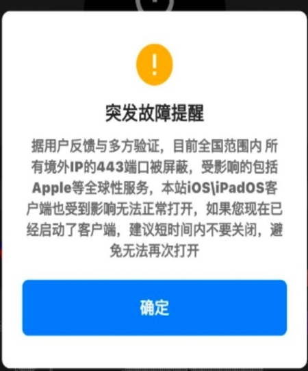 Political Situation Unsettled, Parade Approaches, China’s Internet Experiences Large-Scale Anomaly