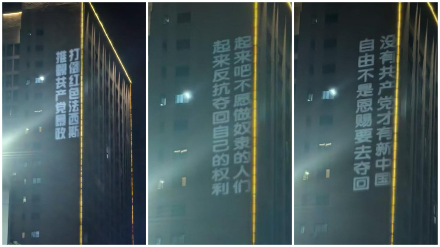 Giant Anti-CCP Slogans Appear in Chongqing — Police Raid Hotel Room but Find It Empty, Only a Letter Left on Desk