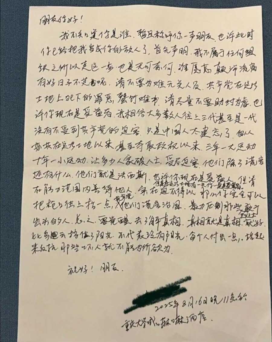 Chongqing Warrior Qi Hong Describes His Tower-Challenging Action in Detail — A Split-Second Victory over Beijing’s September 3rd Military Parade