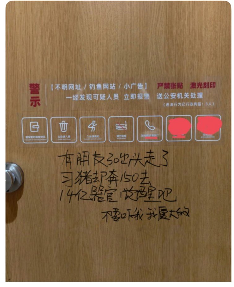 High-Speed Rail Toilet Revolution Calls for “1.4 Billion Organs to Awaken”