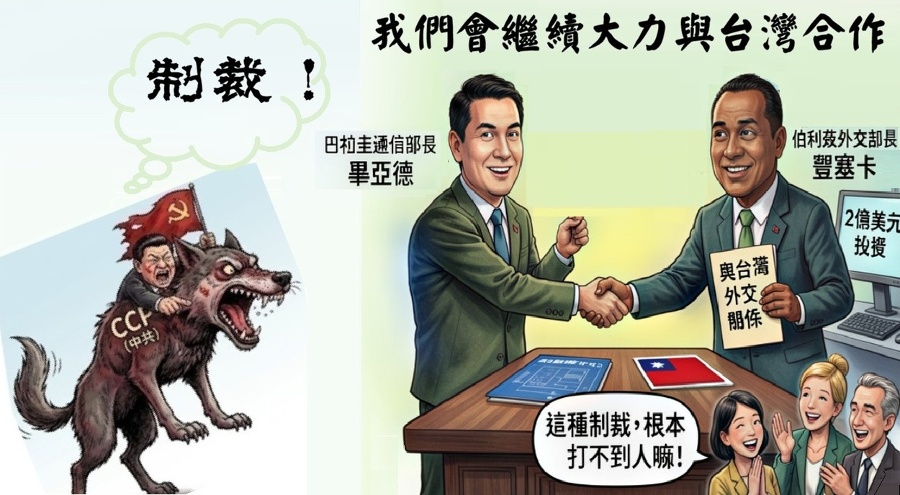 President Xi Is Quite Pleased! The Wolf Warriors Are Launching Empty Sanctions Against Latin American Officials
