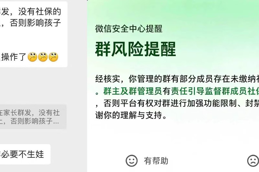 CCP s Data Finding People Initiative Urges Social Security Contributions, Citizens Voice Concerns Over Heavy Burden