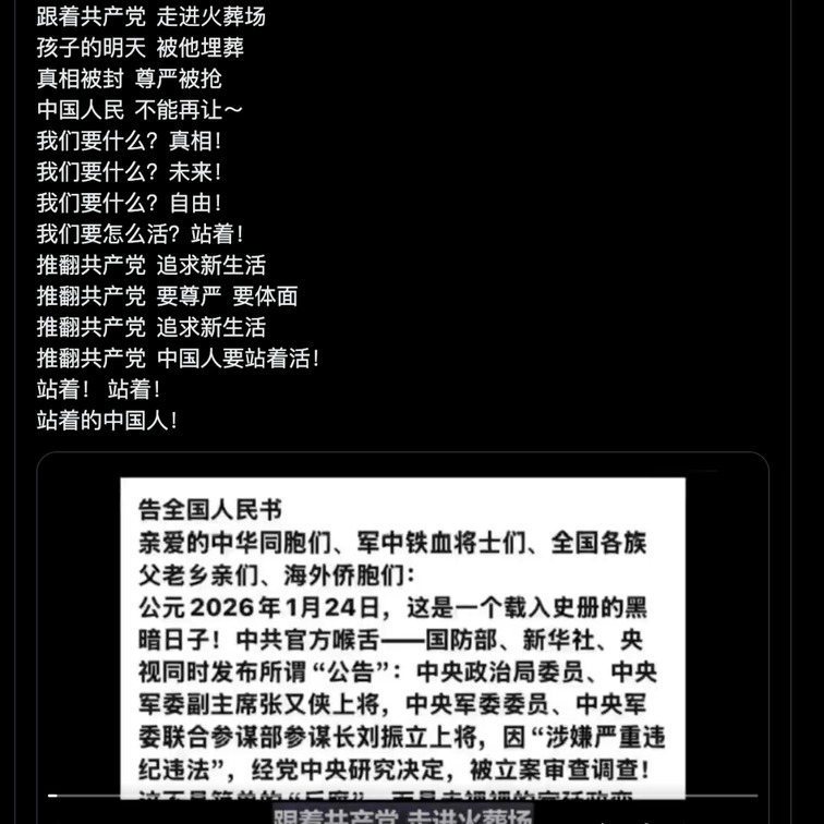 Stand Up to Live! Call to Overthrow the Communist Party Song Goes Viral