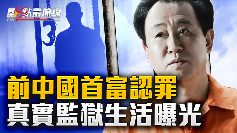 Xu Jiayin Submits Political Surrender Document: Who is on the  Survival List 