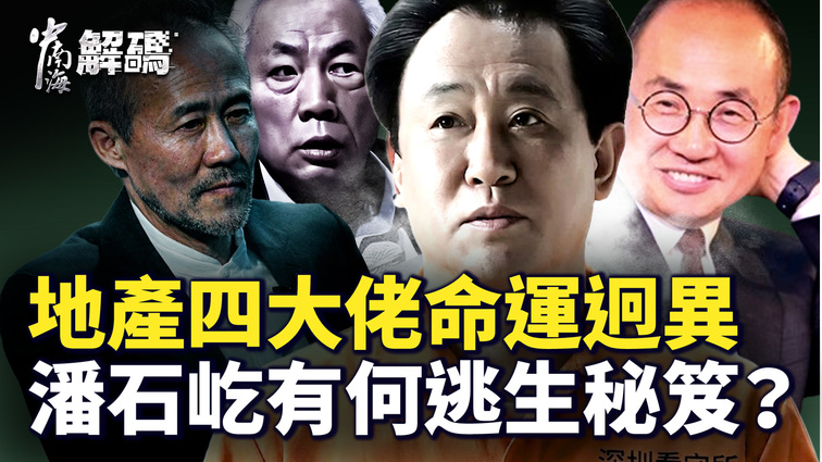 Xu Jiayin Pleads Guilty, Wang Shi in Trouble, What Escape Secrets Does Pan Shiyi Have