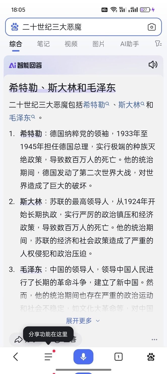 Xi Jinping Has Acquired a New Nickname:  great Decapitator , and has Li Yanhong Also Rebelled