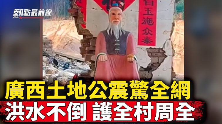 The Guangxi Liulan Flood Disaster is a Man-Made Catastrophe! Divine Intervention Saves Lives