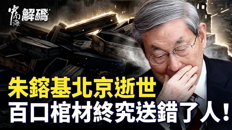 Zhu Rongji: The Dilemma of One Aware of the Regime s Evil