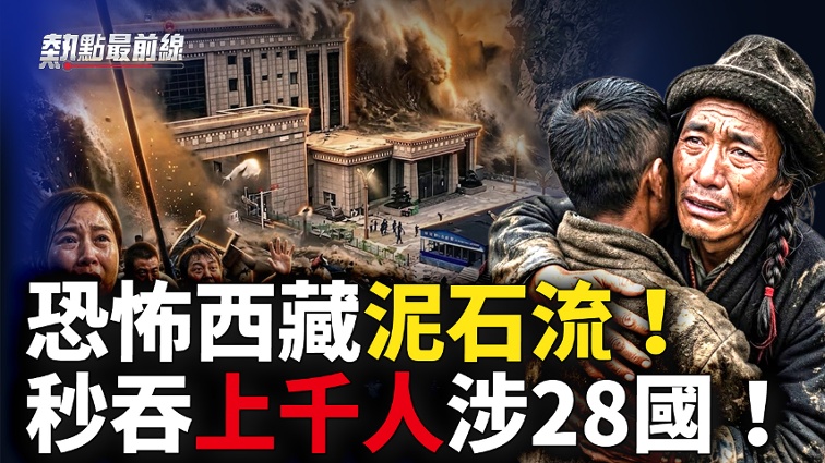 What Do the Differing Responses of China and Nepal to the Jilong Landslide Disaster Reveal