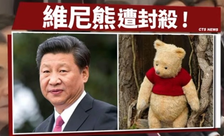 Trump Welcomes Xi, CCTV Censors Four Shots