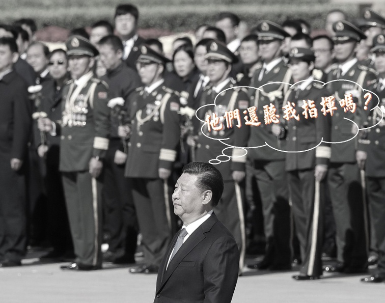 The  Three Bottom Lines  Reveal Xi s  Three Insecurities 