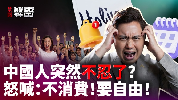 Before National Day, the Entire Internet Is Buzzing With Outrage, as the Public Demands: We Want the Freedom to Take Vacations