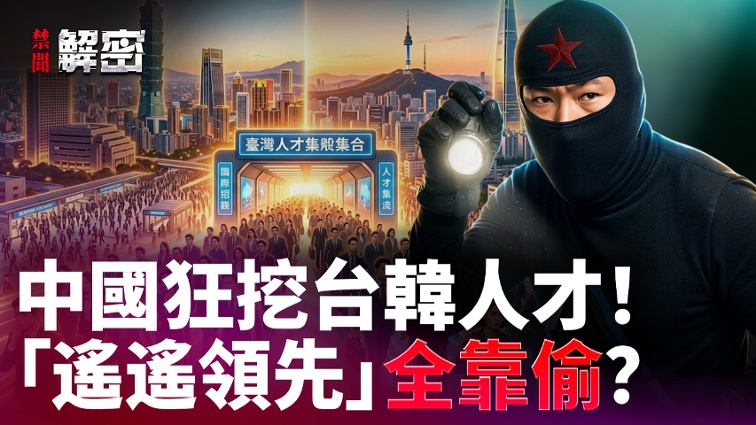 Is Technology Solely Reliant on Theft China is Aggressively Poaching Global Semiconductor Talent!