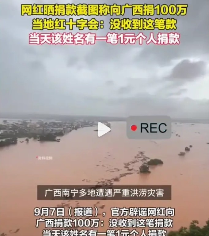 Exploiting Disasters to Showcase Fake Charity, Internet Celebrities Spread a More Terrifying Toxin Than Typhoons
