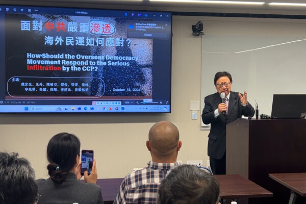 Chen Pokong: The CCP s Strategies for Infiltrating Overseas Democracy Movements