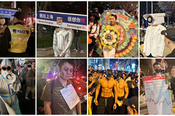 Shanghai Halloween Celebration Sparks Concern Among Authorities, Nationwide Calls for Participation Make the CCP Nervous