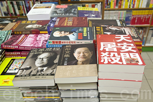 Why Are More and More CCP Officials Secretly Reading Banned Political Books What Are These Banned Books