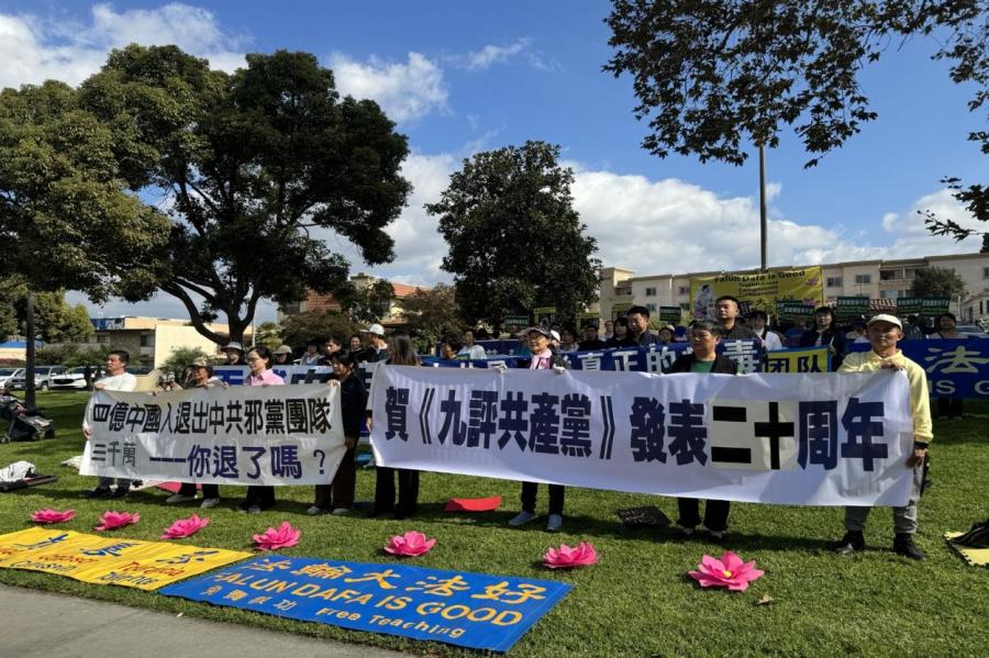 20th Anniversary of the Publication of Nine Commentaries on the Communist Party: Los Angeles Volunteers Celebrate the Awakening of the People