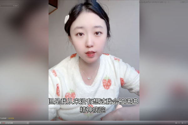 Chinese Rights Organization Calls to End "Being Institutionalized as Mentally Ill" and Free Li Yixue