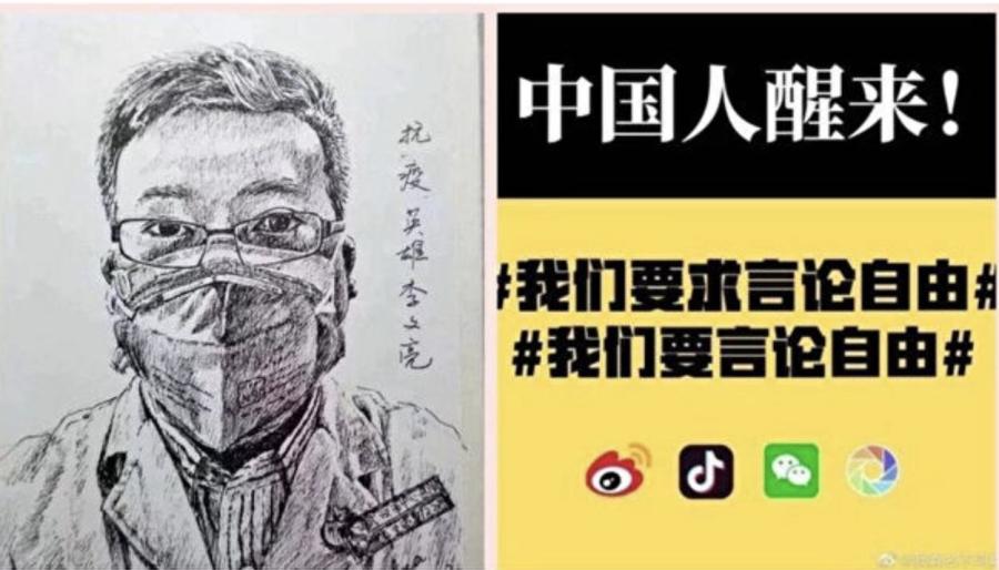 Commemorating COVID-19 “Whistleblower” Li Wenliang: Focus on Freedom of Speech