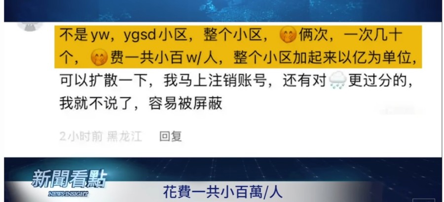 Breaking Revelation: Yu Menglong Case Linked to Bo Xilai – Same Cause of Death