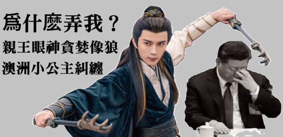 The Yu Menglong–Yang Lanlan Cases Ignite Public Fury, Shaking Xi Jinping’s Power Base
