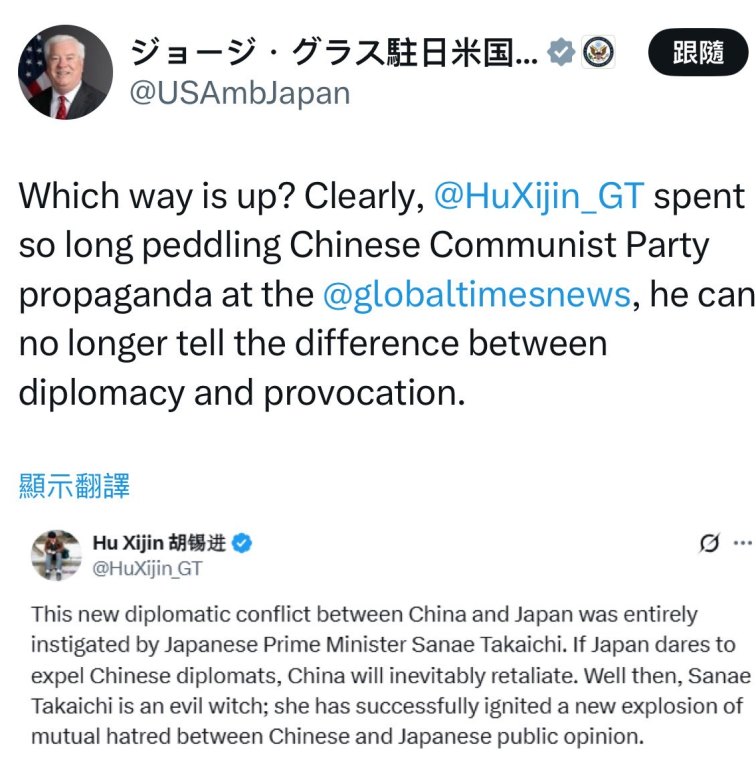 The Beheading Theory is Escalating! Hu Xijin Stirs the Pot as China and Japan Stand Firm