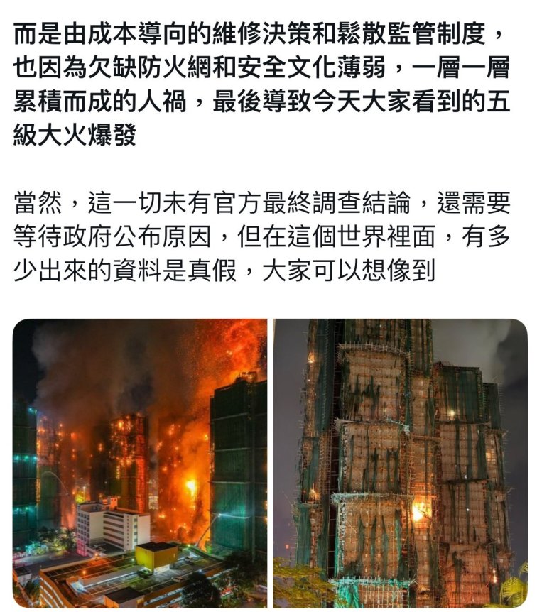 Li Jiachao Left the Fire Scene After Just 20 Minutes, Inciting Public Outrage and Calls for His Resignation