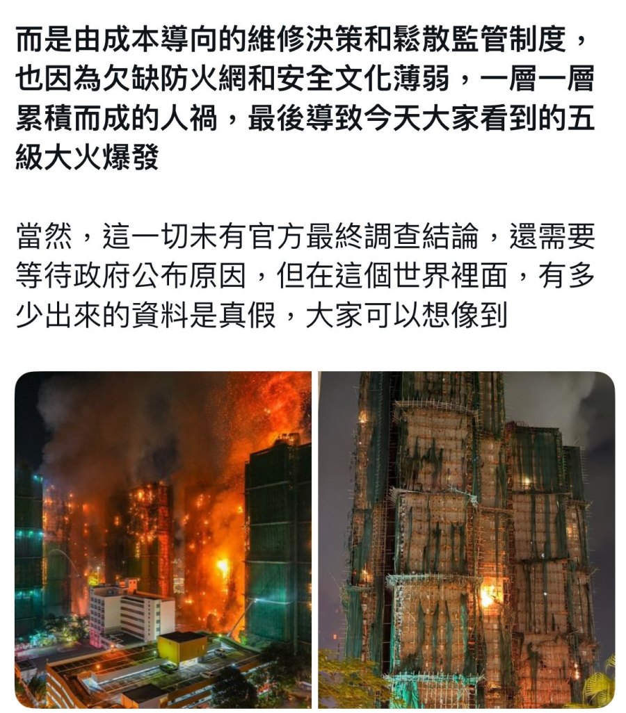 Li Jiachao Left the Fire Scene After Just 20 Minutes, Inciting Public Outrage and Calls for His Resignation