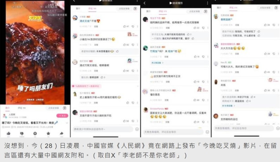 Is the Hong Kong Fire Viewed as a Sacrifice Party Media s  eating Char Siu  Video Incites Outrage