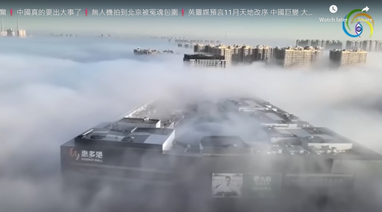 Shocking! “Vengeful Spirits” Surround Beijing—Will a Coup Erupt in China This November