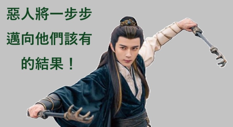 In Anticipation of Seeing the Wicked Face Their Demise, Xi s Methods of Retribution Are Disappointingly Simplistic