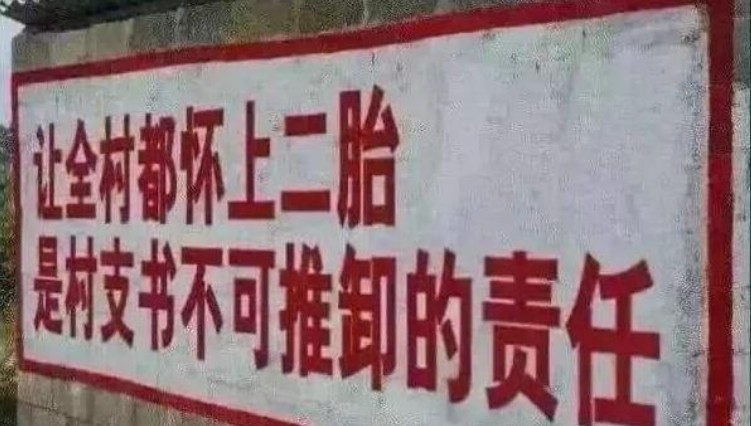 Abortion Becomes Childbearing: The CCP s Dark Hand Reaches Out to Chinese Women