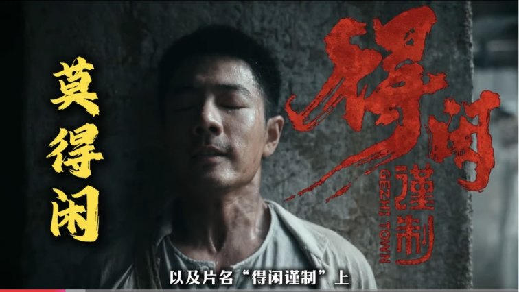 The Anti-Japanese War Film "De Xian Jin Zhi" Experiences Box Office Fluctuations Akin to a Roller Coaster, Leaving Xiao Zhan Feeling Helpless