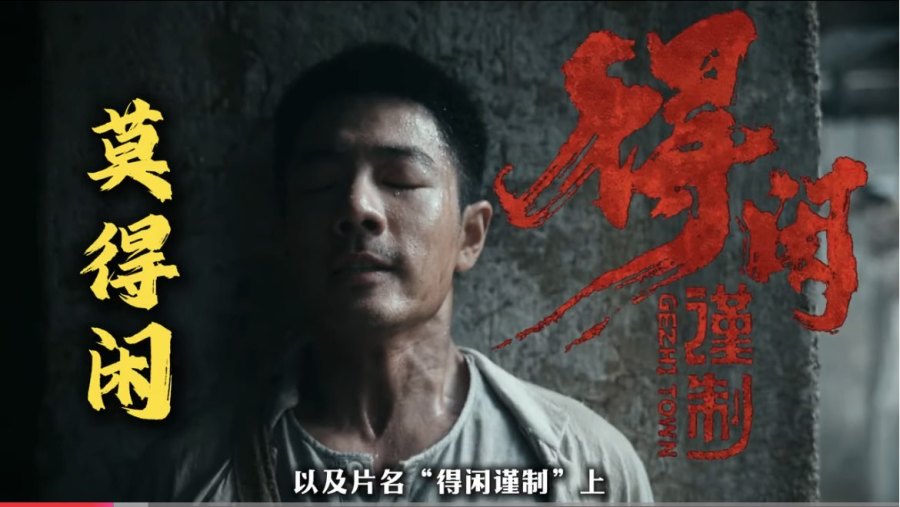 The Anti-Japanese War Film "De Xian Jin Zhi" Experiences Box Office Fluctuations Akin to a Roller Coaster, Leaving Xiao Zhan Feeling Helpless
