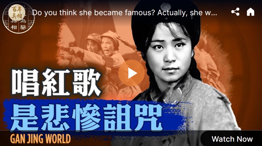 Tragic Curse — A Red Song Star Violated by the CCP’s Top Leadership