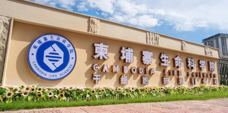 Cambodia Releases Institute of Life Sciences Partner List in Retaliation Against the CCP